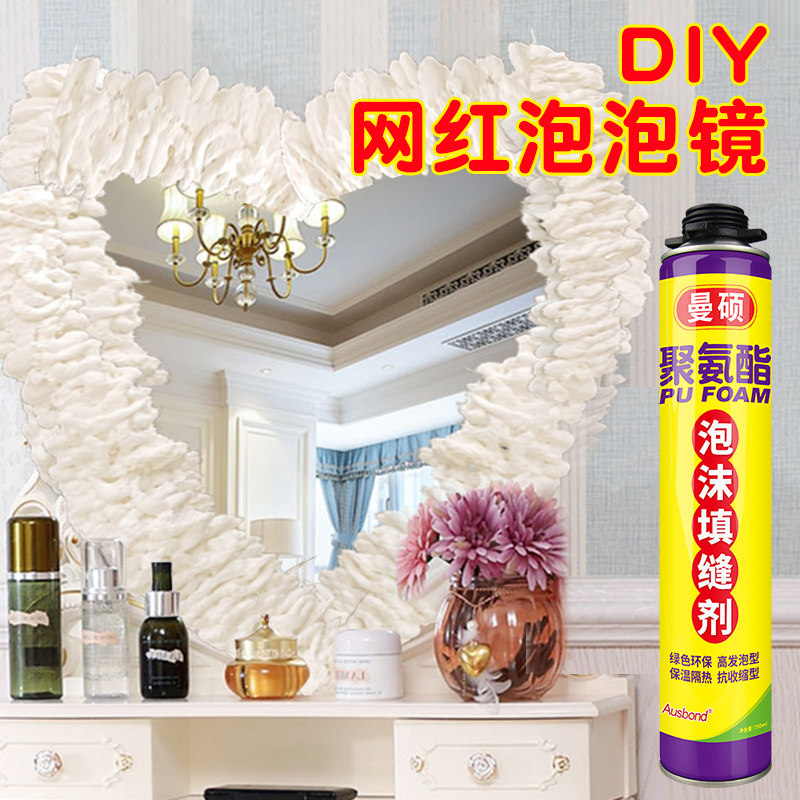 镜子边框装饰泡沫胶化妆大镜子边缘护角装饰diy花朵泡泡胶发泡胶