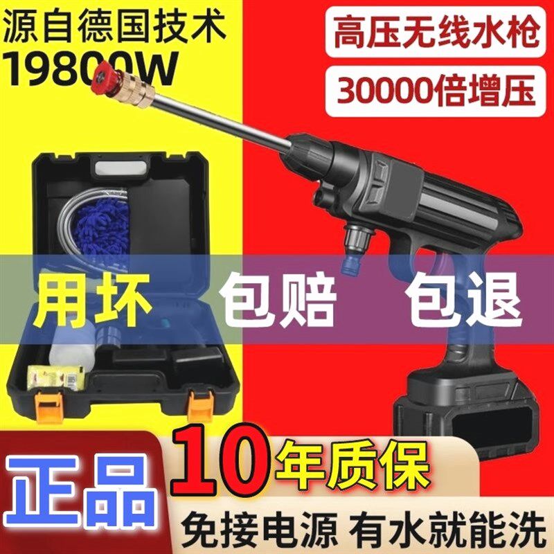 德国进口无线高压洗车机家用充电简易洗车神器便携式手持喷枪洗车