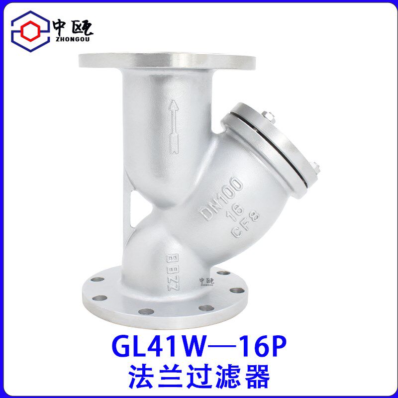 304不锈钢法兰Y型过滤器GL41W-16P过滤网管道排污阀门dn50 65 80