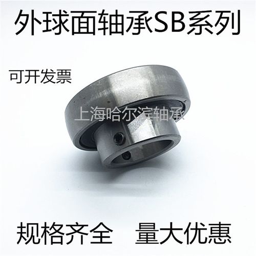 外球面轴承SB201/SB202/SB203/SB204/SB205/SB206/SB207/SB208