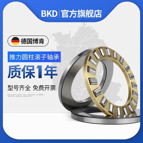 德国BKD推力圆柱滚子进口轴承89412 89413 89414 89415M