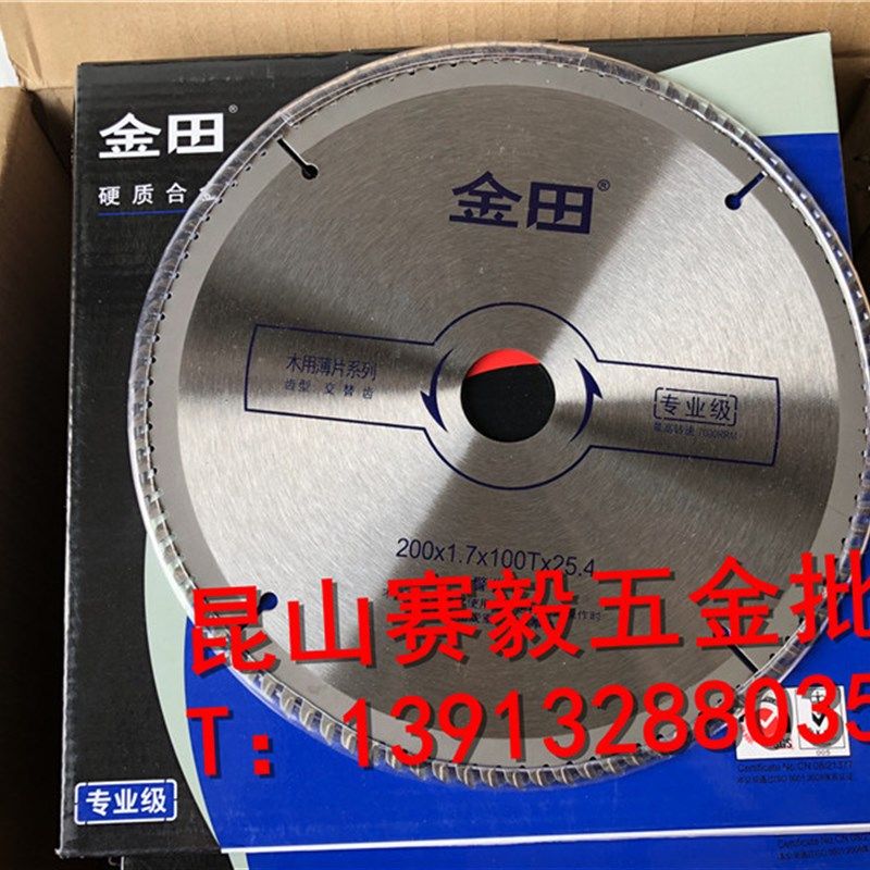 金田专业级木工锯片/木用薄片 200*1.7*100T*25.4交替齿8寸*100齿
