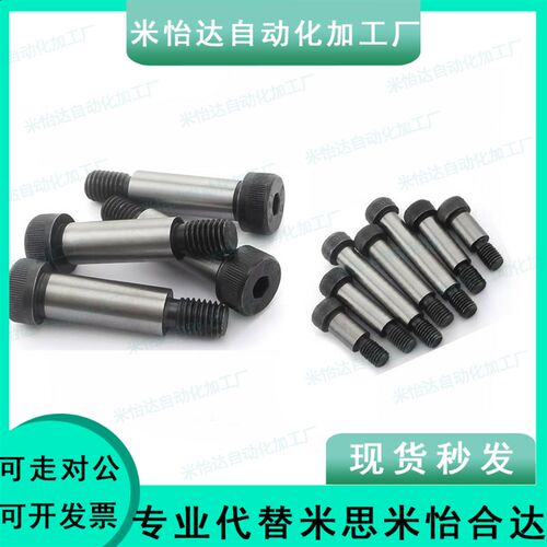 等高螺栓MSB20-40/50/60/70/80/90/100/110/120/130/140/150