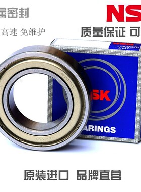 NSK 原装进口轴承6013 6014 6015 6016 6017 ZZ/DDU 铁盖胶盖