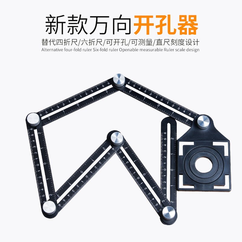精锐锋六折尺瓷砖开孔定位器万向多功能角尺万用打孔贴瓷砖六角
