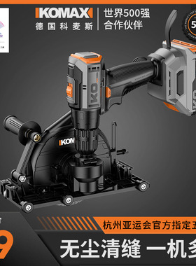 专用美缝剂电动清缝机瓷砖地砖开槽开缝神器开槽器勾缝机施工工具