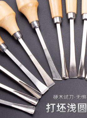 木工凿子套装锰钢雕花凿组套 木工工具大全 手工雕刻根雕木雕刀具