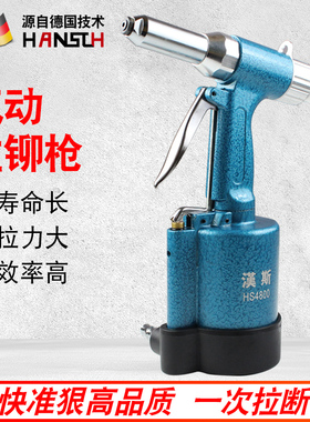 全自动气动铆钉枪 汽动拉铆抢拉钉枪拉帽枪拉母螺母枪柳钉铆钉机