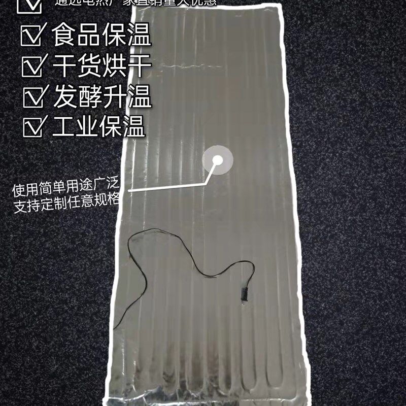 食堂快餐台加热垫售饭台保温外卖架保温发热片防水防压铝箔电热片