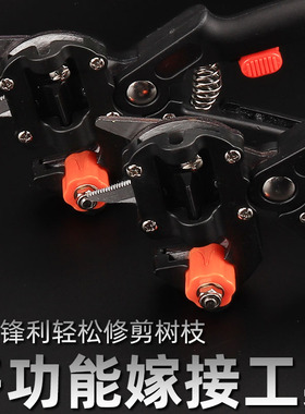 多功能嫁接工具嫁接机套装接果树嫁接剪园林专用剪刀嫁接器芽接刀