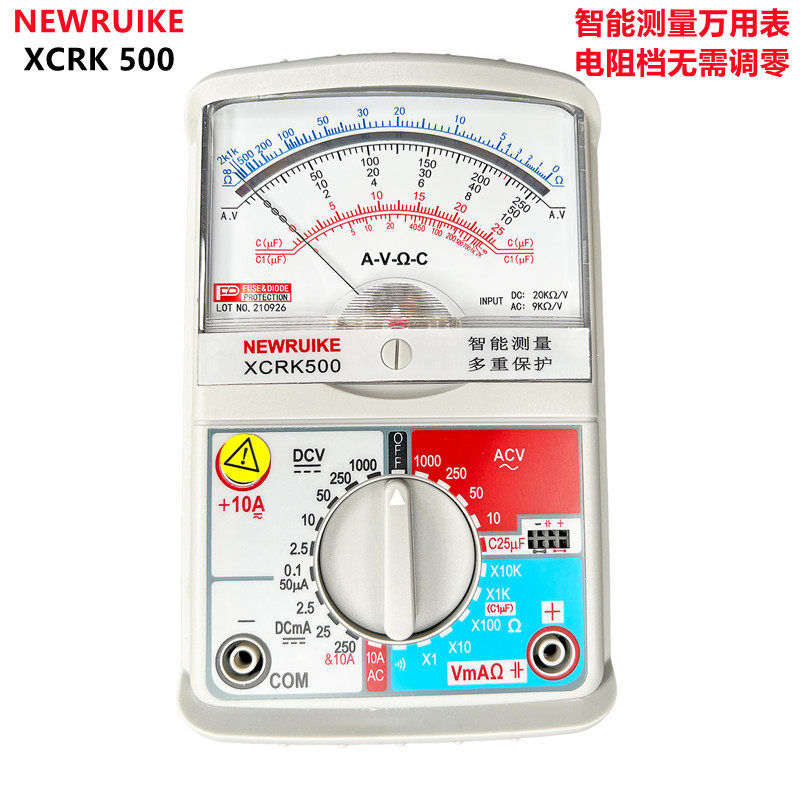 新创瑞克NEWRUIKE500指针式万用表 /电阻档无需调零/交流电流测量