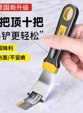 德国铲刀清洁刀美缝除胶保洁工具刮腻子小铲刀刮刀片去玻璃胶神器