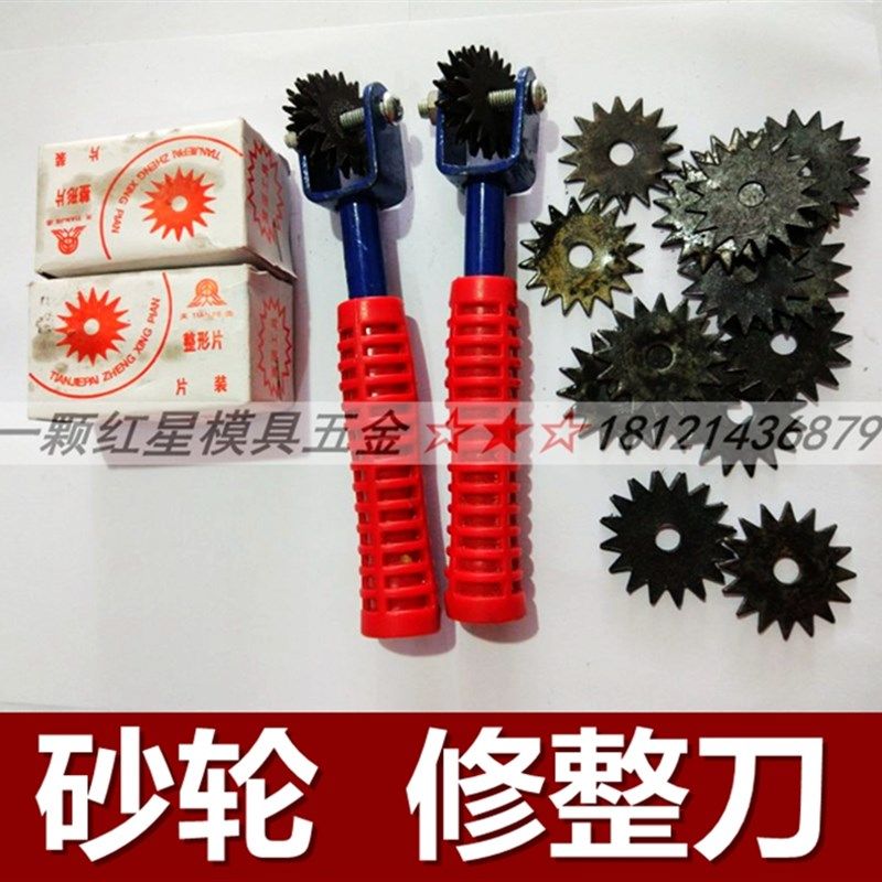 砂轮整形刀片 整型刀片 修整器 整形器 砂轮割刀 修整刀 整形刀架图片