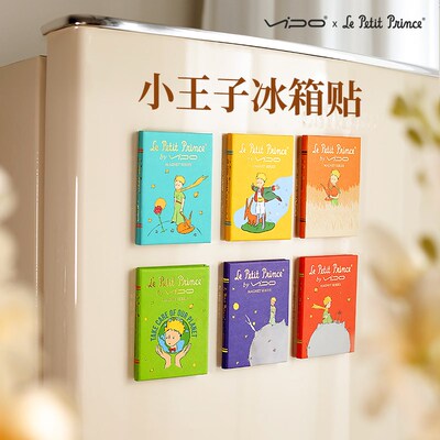 VIPOx小王子绘本冰箱贴网红装饰磁贴个性创意周边纪念品磁力贴