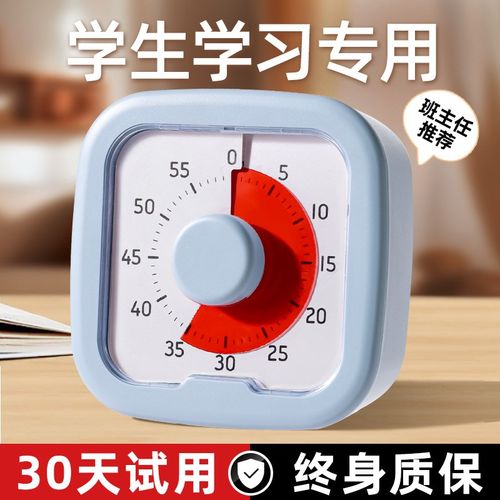计时器学习专用小学生自律神器可视化时间管理器儿童写作业定时器
