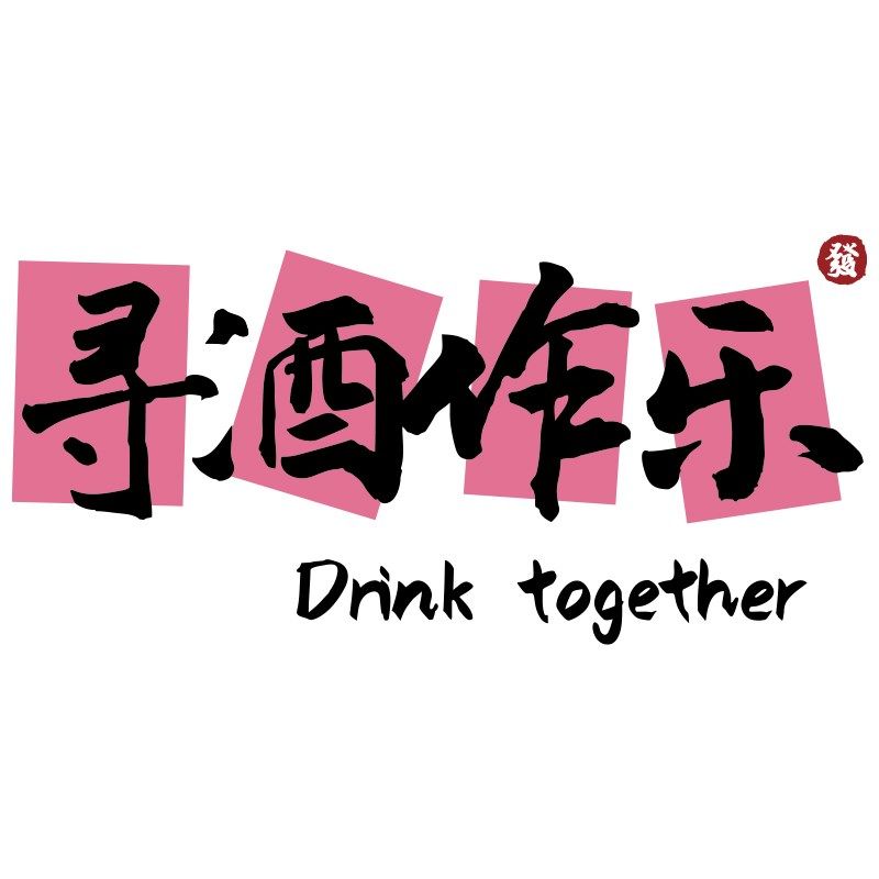 酒吧装饰品场景布置网红打卡点工业风清小酒馆烧烤店墙面创意造景,家居饰品,软装墙贴,淘宝优惠券,粉丝福利购,淘宝优惠卷