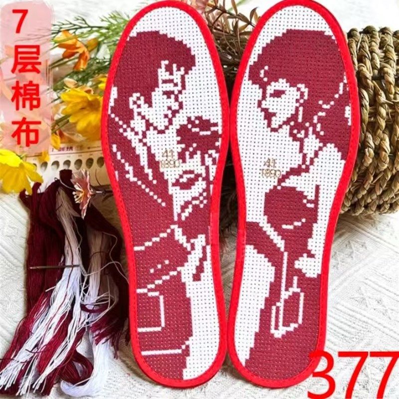 买3送1七层棉布自己绣手工十字绣鞋垫半成品喜庆吸汗舒适透气
