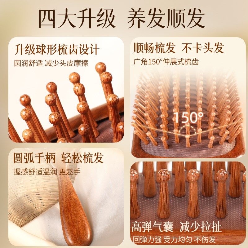 女士蓬松颅顶专用头部气囊按摩梳经络梳头皮木质防静电家用气垫梳,家庭/个人清洁工具,梳子/化妆梳/按摩梳,淘宝优惠券,粉丝福利购,淘宝优惠卷