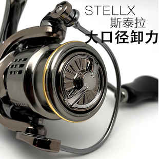 斯泰拉碳纤维卷线器双摇臂全金属浅线杯路亚轮防海水不锈钢防炸线