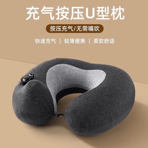 旅行枕头按压式充气u型枕长途飞机火车高铁睡觉神器便携u形颈枕