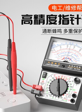 南京mf47a指针万用表高精度机械内磁防烧万能表电工学生工具套装