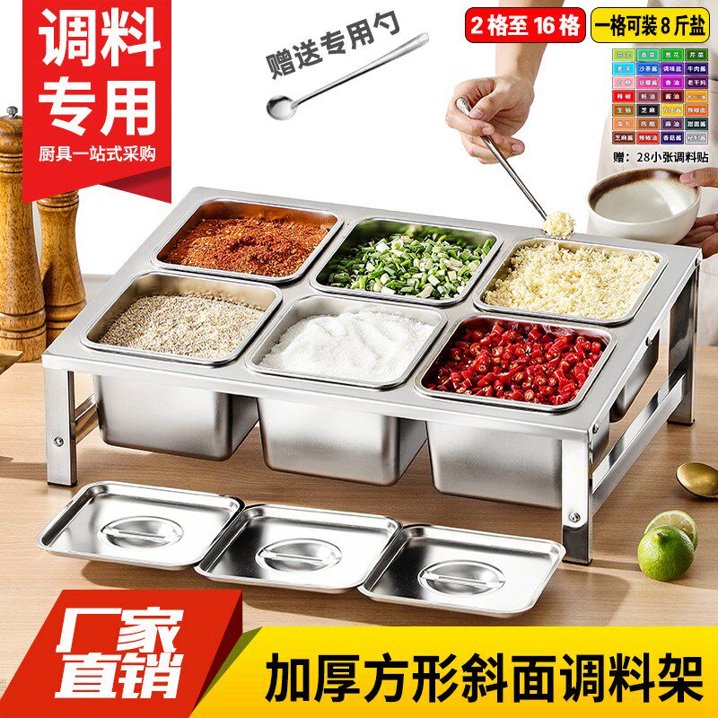 不锈钢斜面调料架商用厨房后厨304调味盒火锅店自助调料台奶茶架