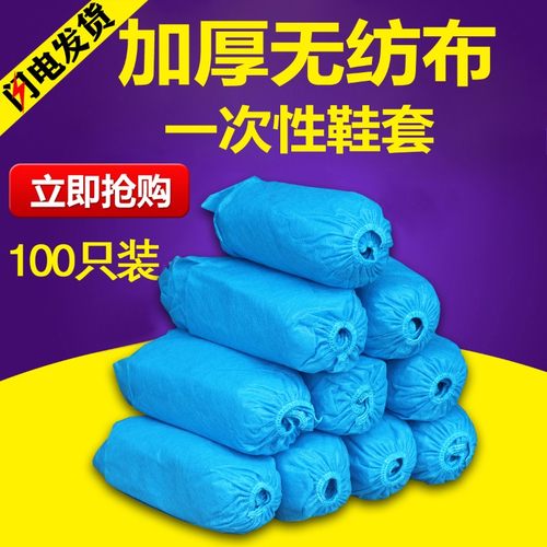 【1000只装】一次性鞋套加厚无纺布防滑家用室内看房耐磨机房脚套