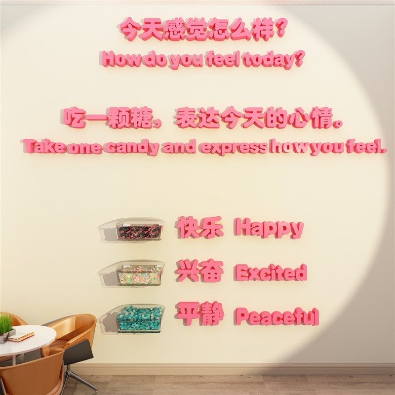 糖果背景面装饰贴纸员工休息区茶水间布置办公室企业文化公司氛围,家居饰品,文化墙贴,淘宝优惠券,粉丝福利购,淘宝优惠卷
