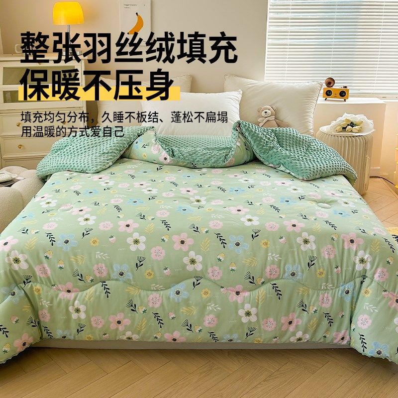 豆豆被2024新款大豆纤维被子儿童冬被春秋被四季通用单人加厚绒小,床上用品,化纤被,淘宝优惠券,粉丝福利购,淘宝优惠卷