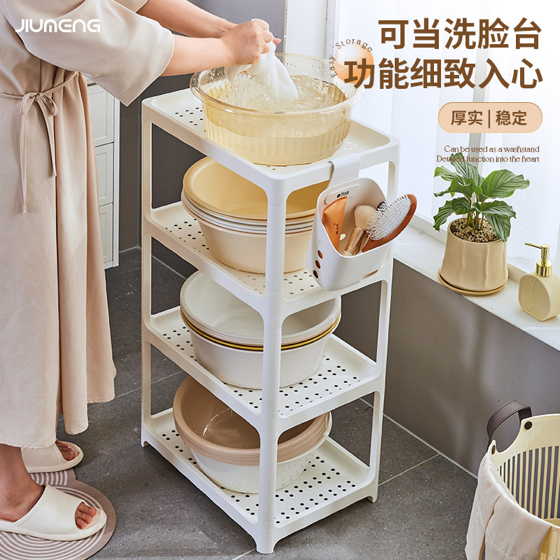 浴室脸盆架塑料卫生间阳台洗衣机放水桶收纳置物架宿舍多层落地式