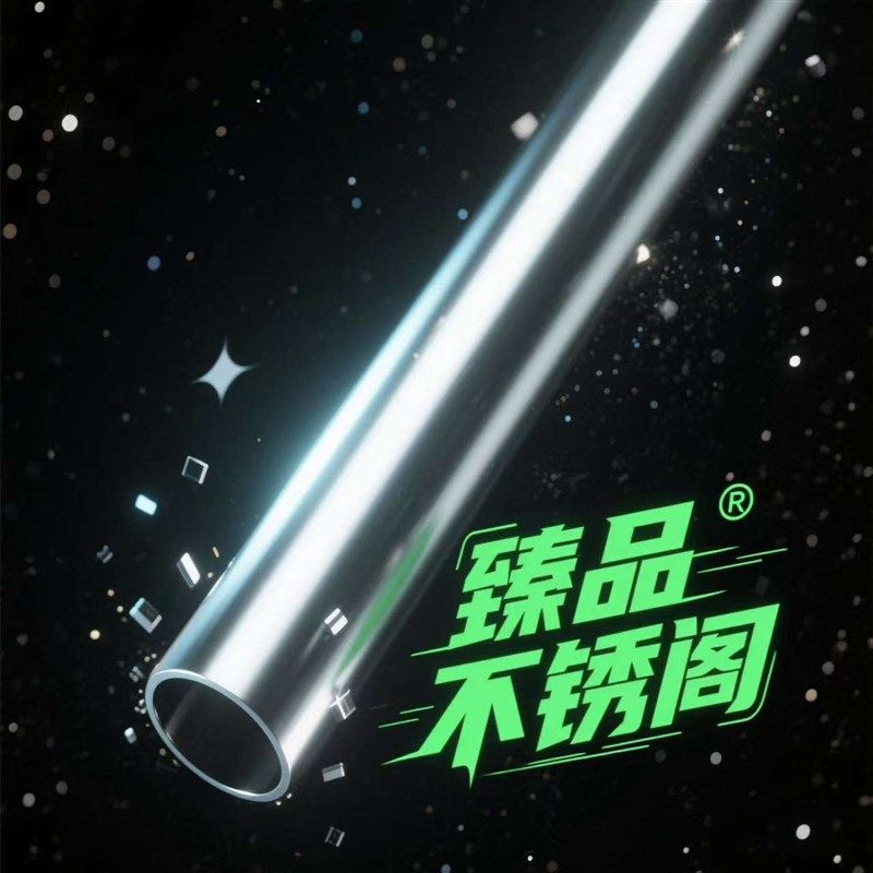 304/316不锈钢空心卫生管内外光亮  6-500mm激光精密切割定制