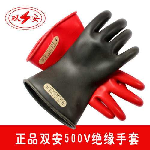 双安牌低压电力绝缘手套电工专用500v薄款380v高压220v防静电劳保