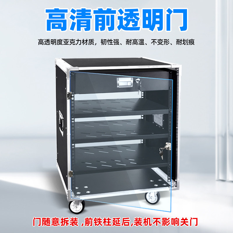 16U家用机柜航空箱音响设备机柜户外移动音响机柜12U功放设备机