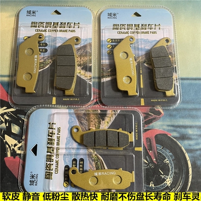 适用凯越525X/500X/400X刹车片前后碟刹片凯越KY500F单摇臂刹车皮