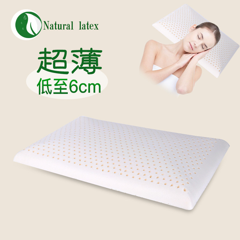 超薄乳胶枕头成人矮枕泰国天然橡胶低枕芯单人颈椎枕低薄护颈枕软,床上用品,乳胶枕,淘宝优惠券,粉丝福利购,淘宝优惠卷