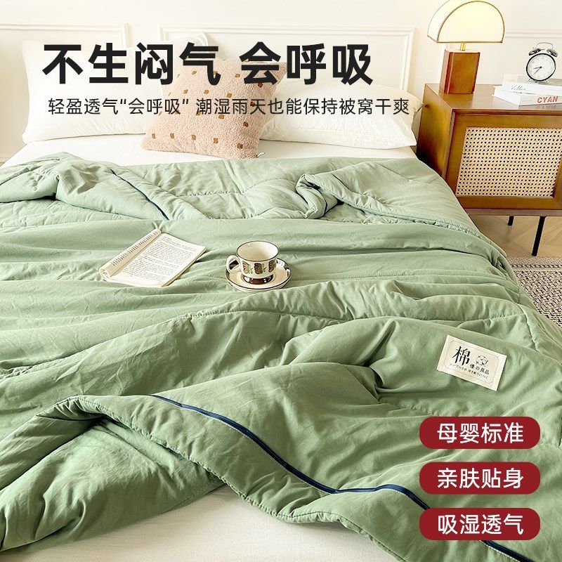 新疆全棉棉花夏凉被2024新款空调被纯棉可机洗单人宿舍薄春秋被子,床上用品,化纤被,淘宝优惠券,粉丝福利购,淘宝优惠卷