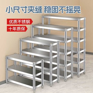 不锈钢夹缝收纳架厨房缝隙置物架碗盘架冰箱橱柜窄缝架锅架子落地