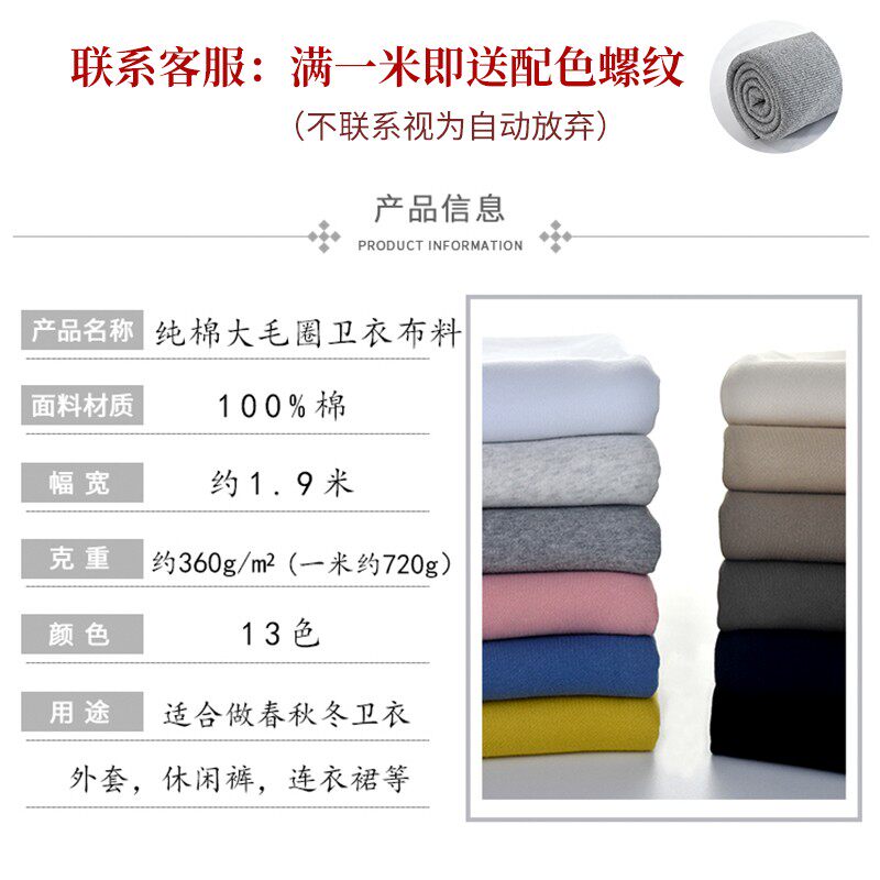 纯棉秋冬大毛圈卫衣布料纯色保暖防风休闲面料牛肚布bf风新疆棉布