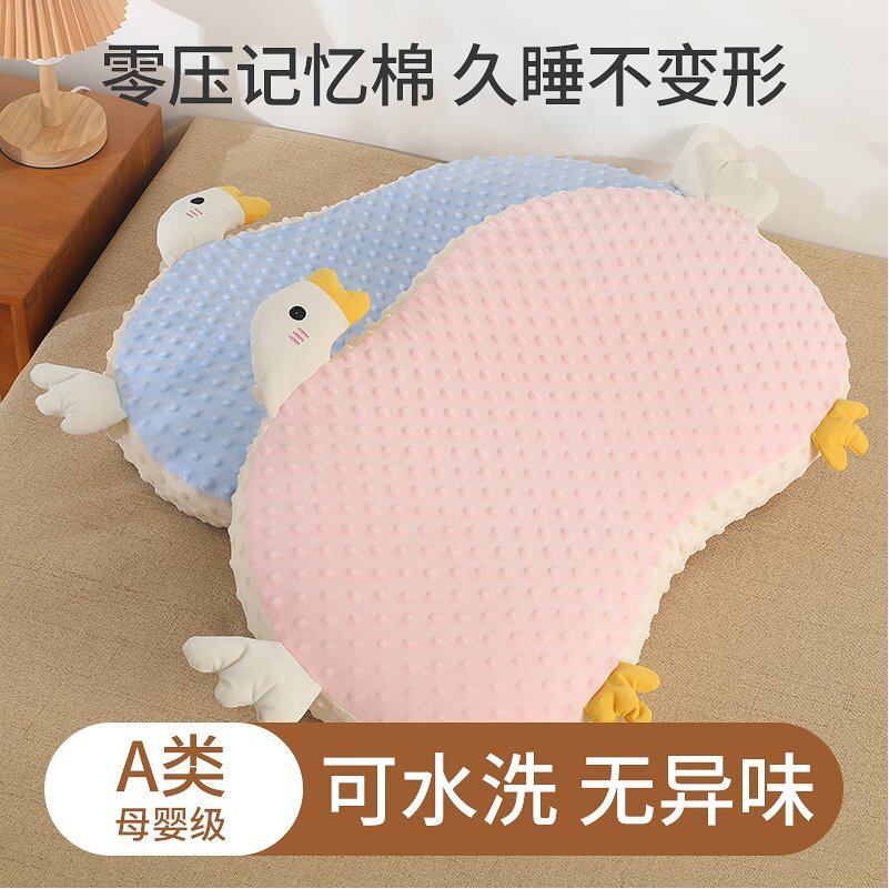 儿童枕头小学生专用记忆棉3-6-10岁以上秋冬四季通用幼儿园定型枕,床上用品,枕头/枕芯,淘宝优惠券,粉丝福利购,淘宝优惠卷