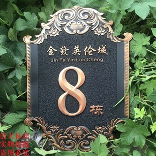 亚克力欧式仿古仿铜门牌号定做小区住宅别墅家用门牌大厦楼栋号牌