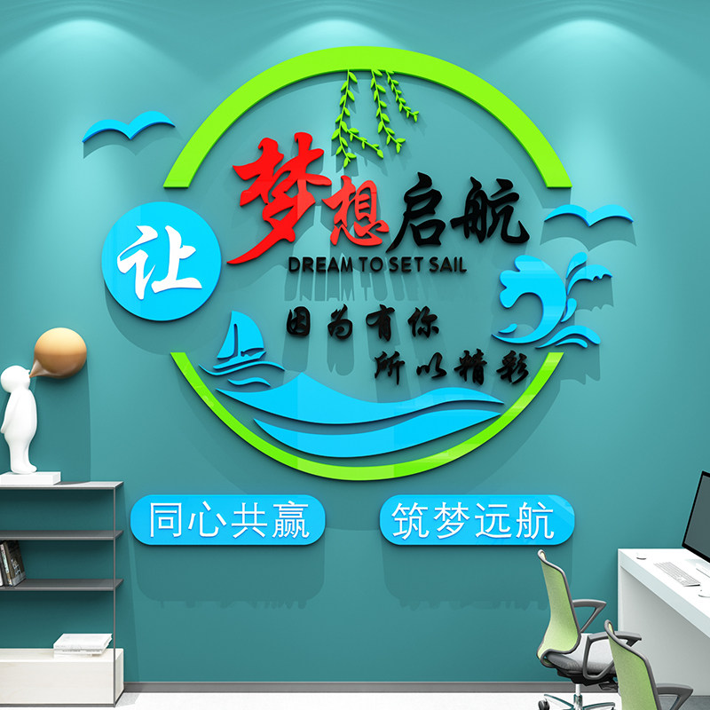 励志墙贴纸办公室墙面装饰企业文化公司会议标语布置团队员工激励,家居饰品,文化墙贴,淘宝优惠券,粉丝福利购,淘宝优惠卷