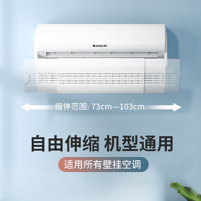 空调遮风板出风口防尘罩隔冷气档挡板月子防直吹通用壁挂式挡风板 - 夏莫工厂直销的小店86出品