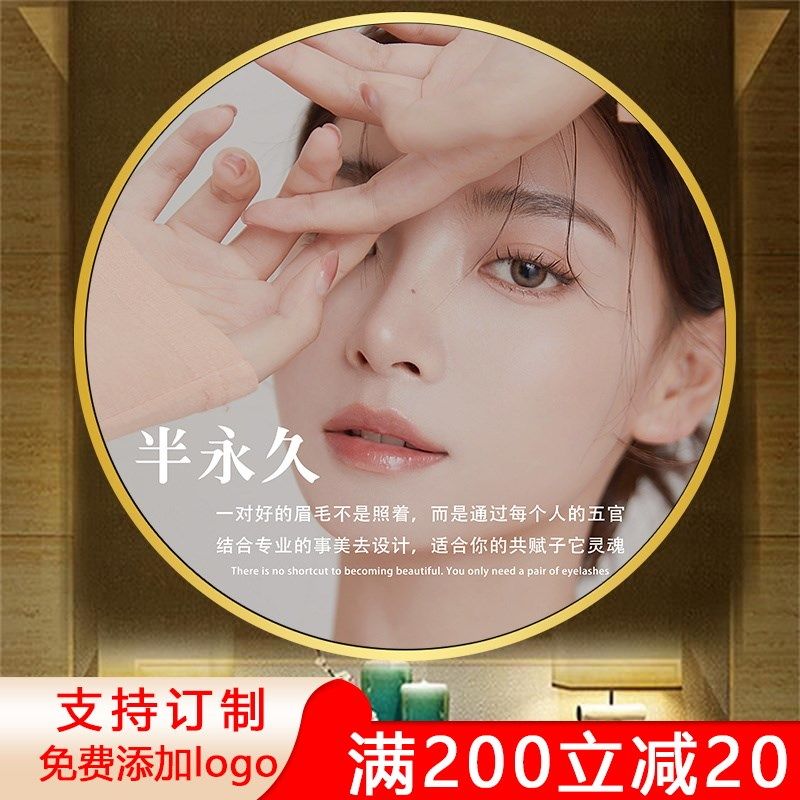 眉眼唇美纹绣挂画宣传图半永久美甲美睫毛唇彩妆美容圆形LED装饰,家居饰品,现代装饰画,淘宝优惠券,粉丝福利购,淘宝优惠卷
