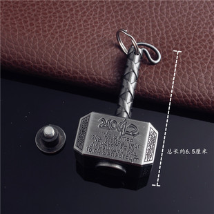 金属实心雷神之锤钥匙扣 霸气男士个性创意可旋转锤子钥匙链挂件