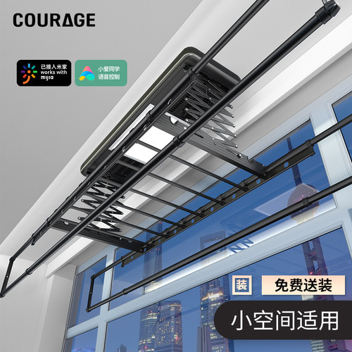 卡瑞琪小尺寸电动晾衣架阳台遥控升降智能横向凉自动侧装户型迷你