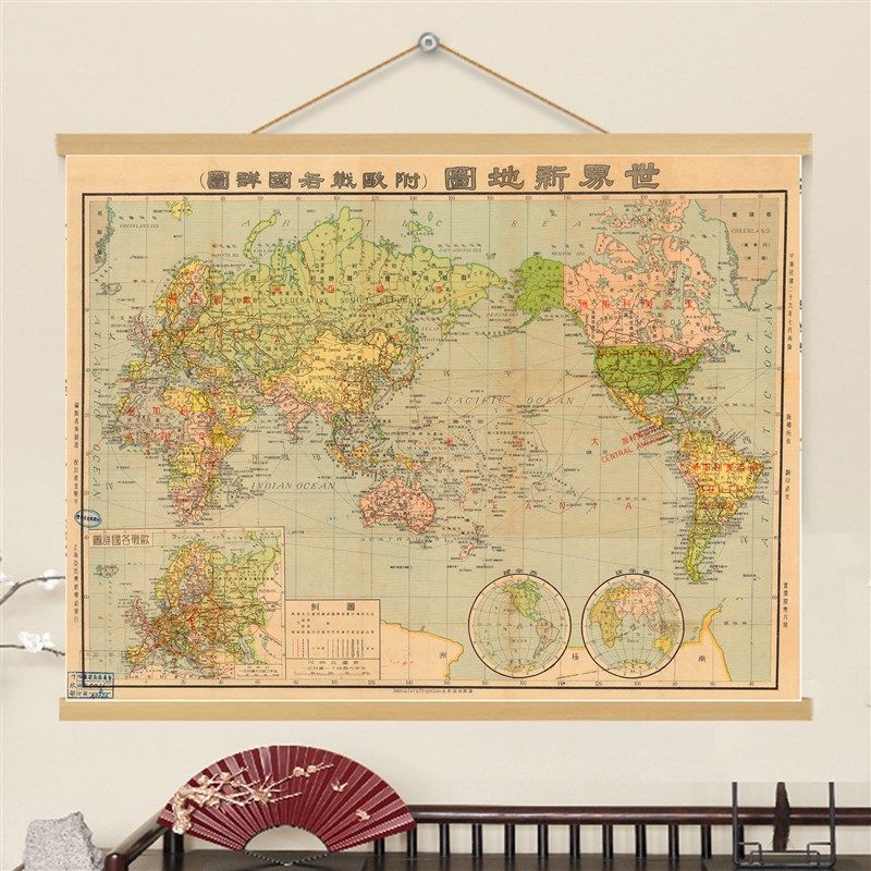1941年二战时期中文版世界地现代装饰画