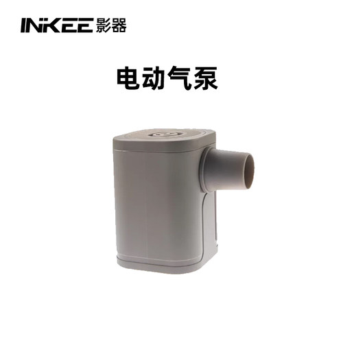 inkee影器GC12气柱灯专用随身气泵 小巧便携