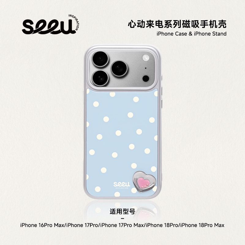 seeu心动来电磁吸手机壳适用于iphone18promax苹果手机壳手机支架iphone17promax防摔爱心保护壳