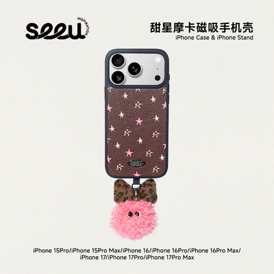 seeu甜星摩卡手机壳苹果iphone17promax复古风轻奢防摔保护壳