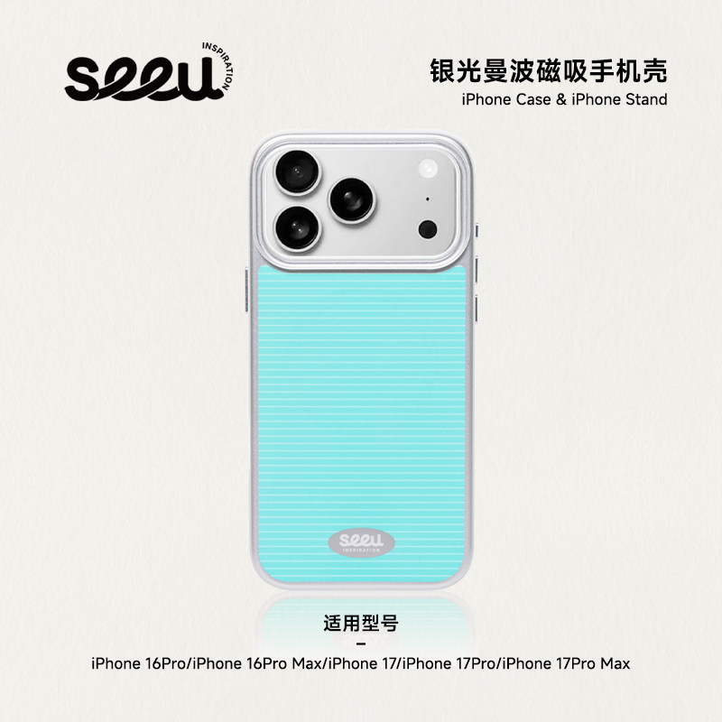 seeu银光曼波系列韩系磁吸手机壳手机支架挂绳适用于iphone17promax防摔保护壳